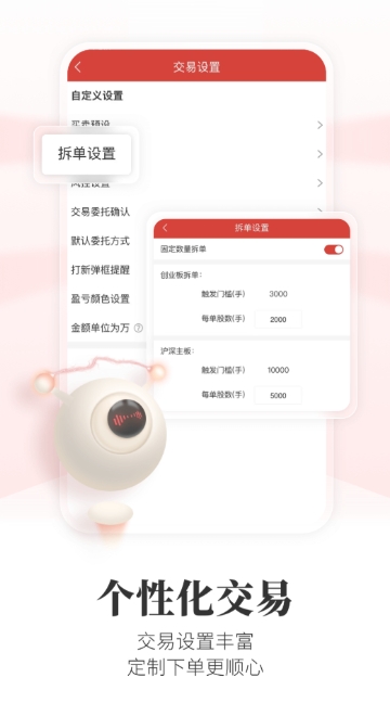 通达信