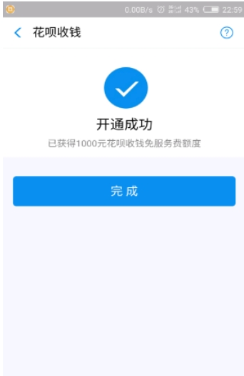 支付宝下载