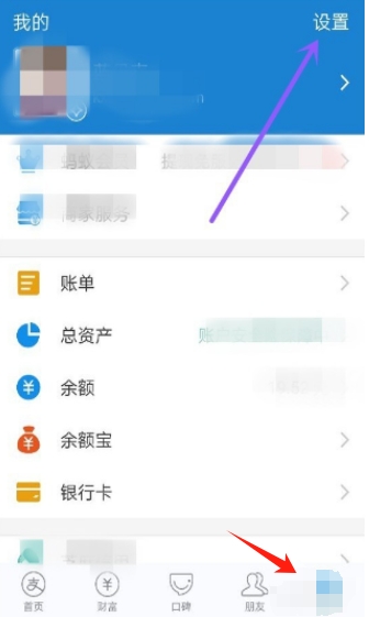 支付宝下载