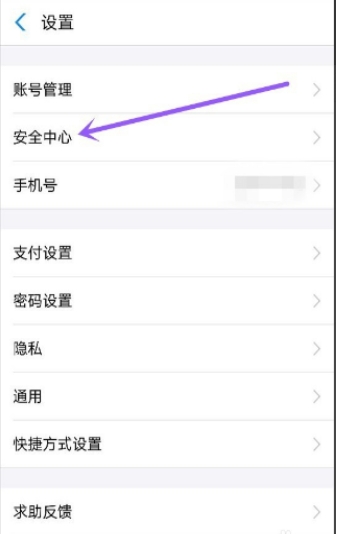 支付宝下载