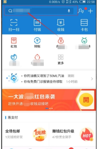 支付宝下载