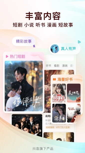 番茄小说