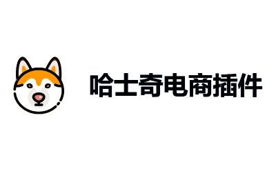 哈士奇插件