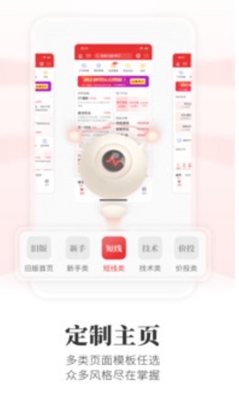 通达信下载