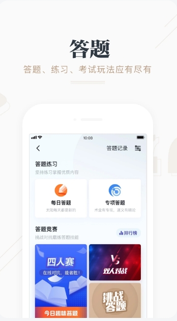 学习强国电脑版
