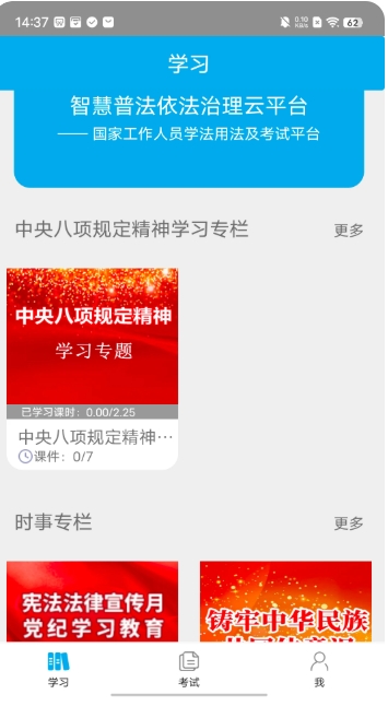 法宣在线电脑版下载