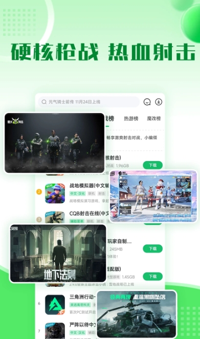 7723游戏盒