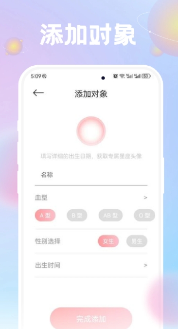 准星精灵下载