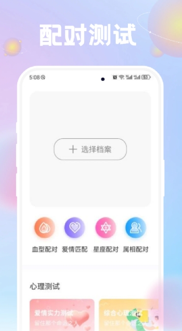 准星精灵下载