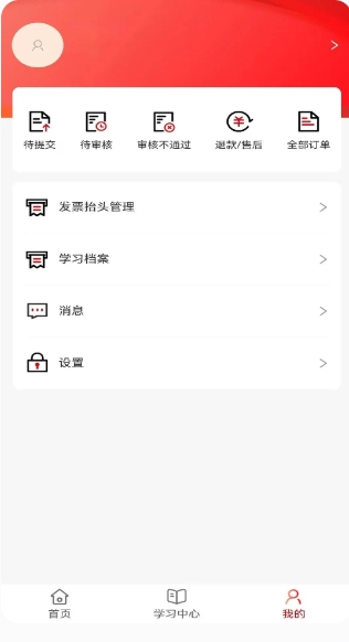 国资e学下载