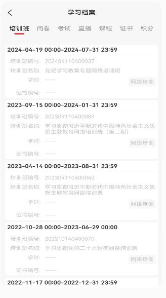 国资e学电脑版