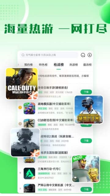 7723游戏盒电脑版下载