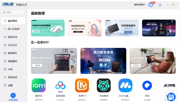 华硕中心