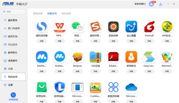 华硕中心