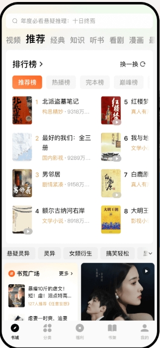 番茄免费小说官方版下载