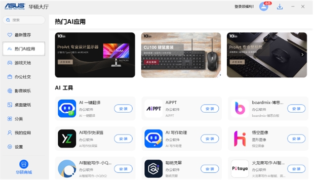 华硕中心,华硕中心下载