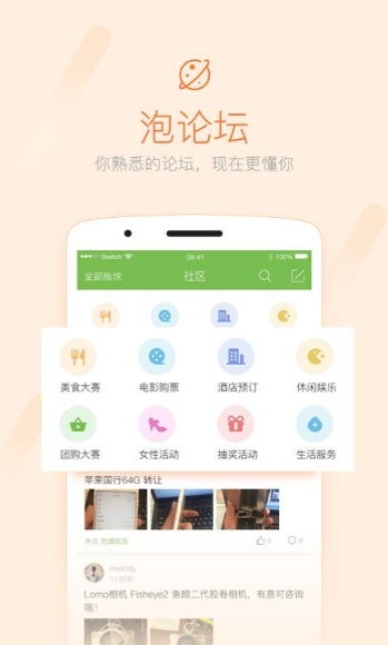 蜜橙,蜜橙最新下载
