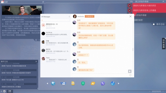 全网公敌2：新世界
