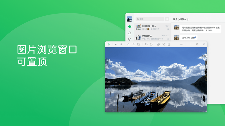 微信官方最新版