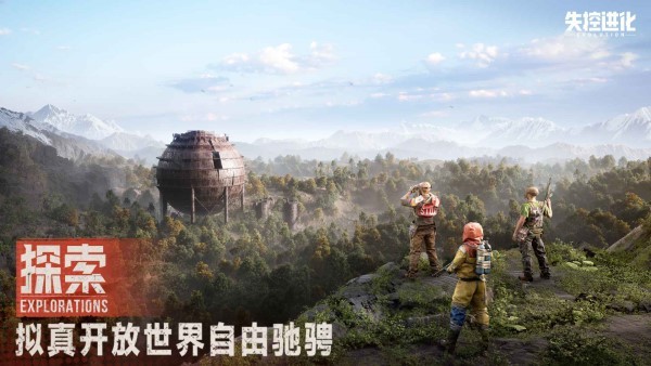 失控进化