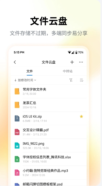 QQ邮箱