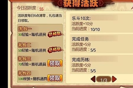 q宠大乐斗,q宠大乐斗下载