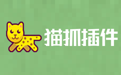 猫抓