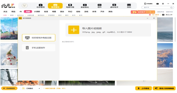 元气桌面壁纸,元气桌面壁纸下载