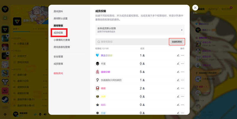 小黑盒语音