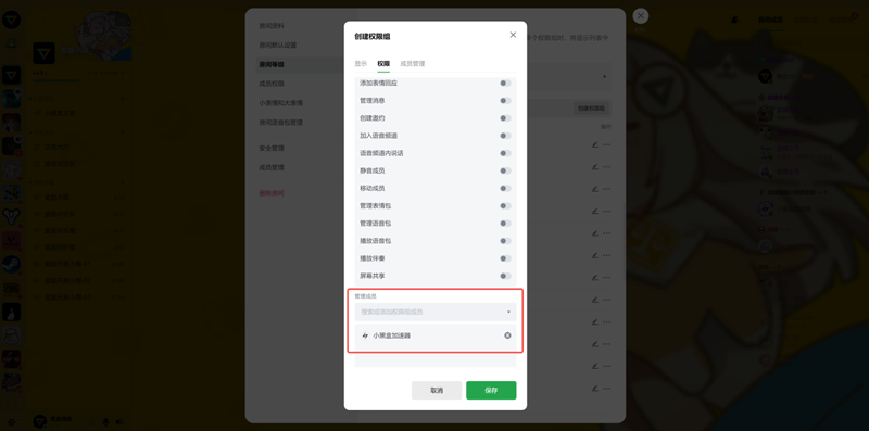 小黑盒语音