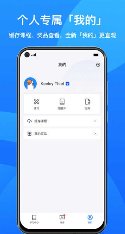 小鹅通下载 小鹅通下载