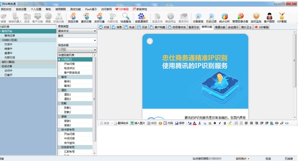 商务通