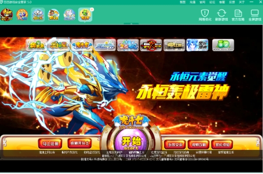 百田游戏安全管家,百田游戏安全管家下载