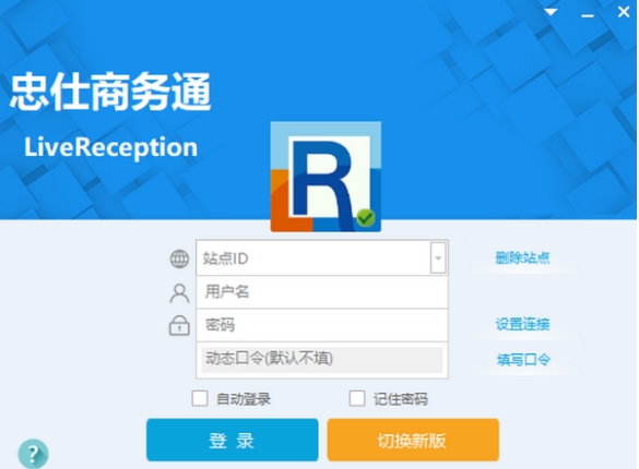商务通,商务通下载