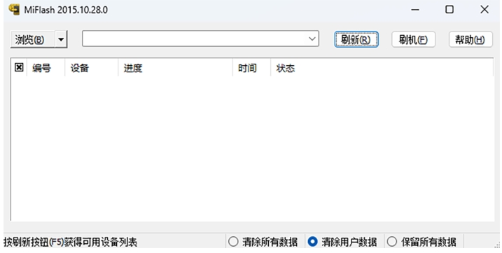 Miflash,Miflash下载