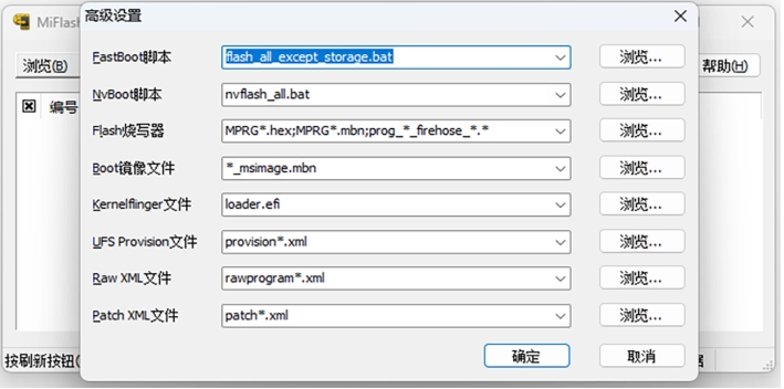 Miflash,Miflash下载
