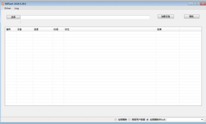 Miflash,Miflash下载