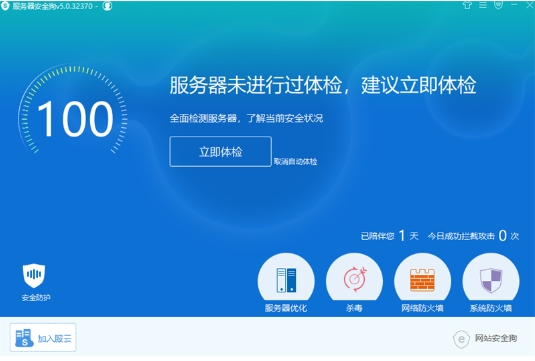 服务器安全狗,服务器安全狗下载