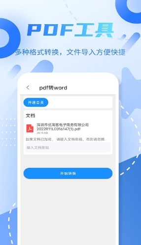 pdf格式转换,pdf格式转换下载