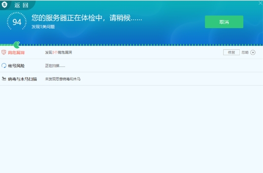 服务器安全狗,服务器安全狗下载