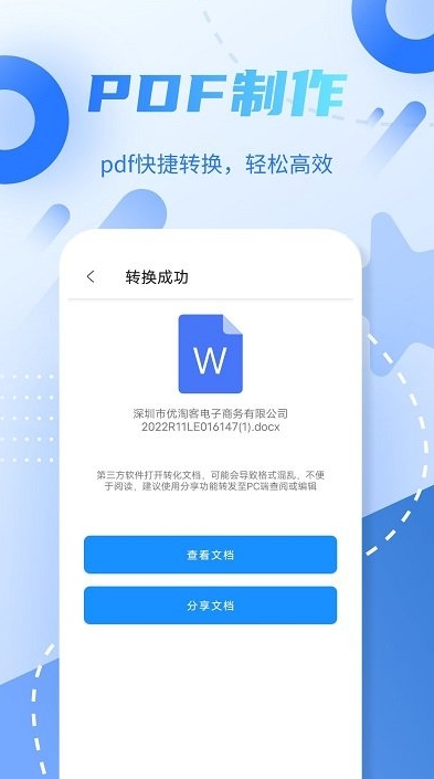 pdf格式转换,pdf格式转换下载
