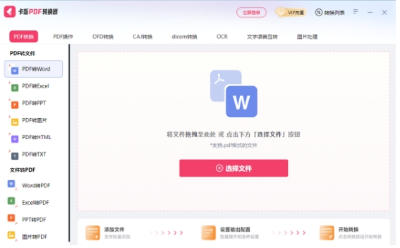 卡饭