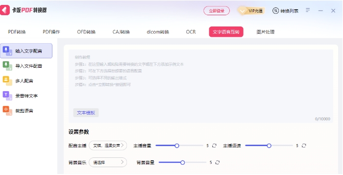 卡饭