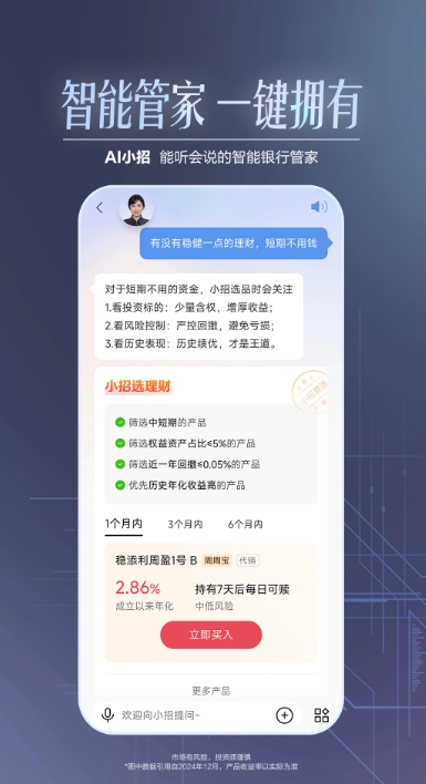 招商银行,招商银行下载