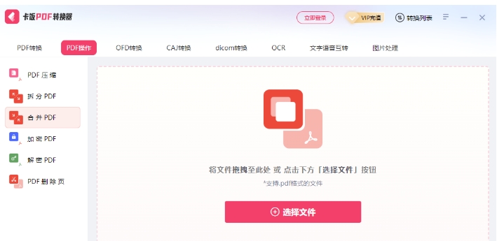 卡饭,卡饭下载