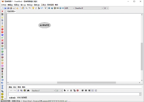 Freemind,Freemind下载