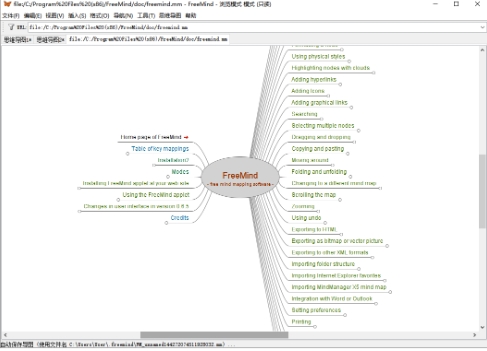 Freemind,Freemind下载