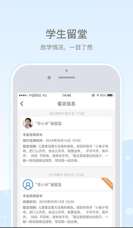 乐陪校园,乐陪校园下载