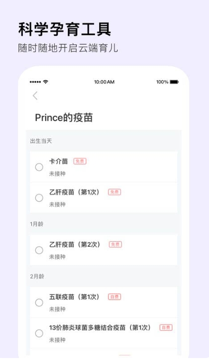 Mommybook,Mommybook最新下载