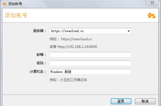 Seafile,Seafile下载